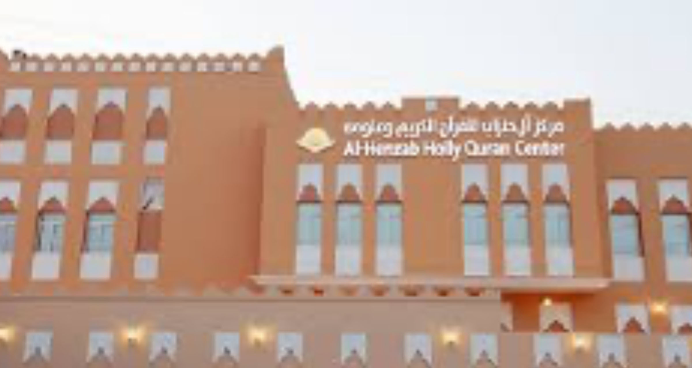 بداية العمل للعام الدراسي 2020/2021 في مركز آل حنزاب للقرآن الكريم وعلومه