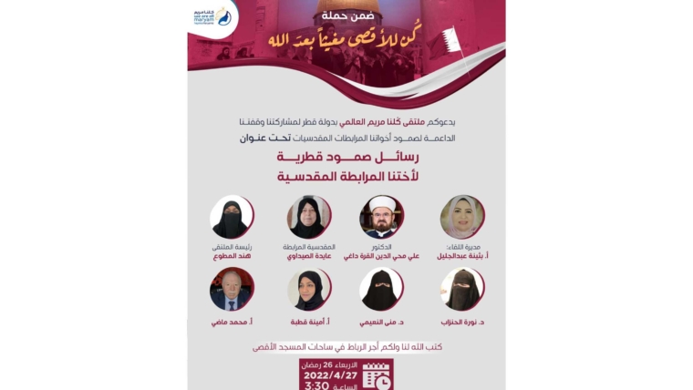 البرنامج العام لمؤتمر ائتلاف المرأة العالمي السابع